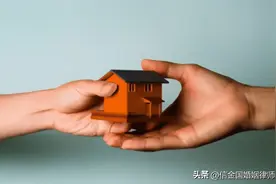 北京离婚律师：怎么把房子过户给孩子最省钱？图片