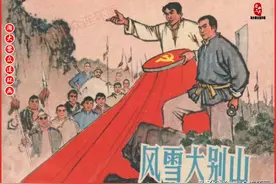 瀚大黎众｜江苏版红色革命故事连环画《风雪大别山》费龙翔绘画图片