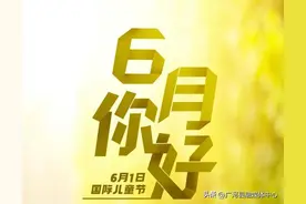 海报日历丨你好六月，这份节日海报日历请查收～图片