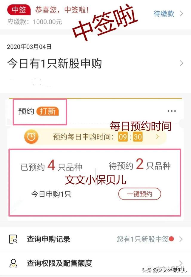 打新债的最佳中签时间