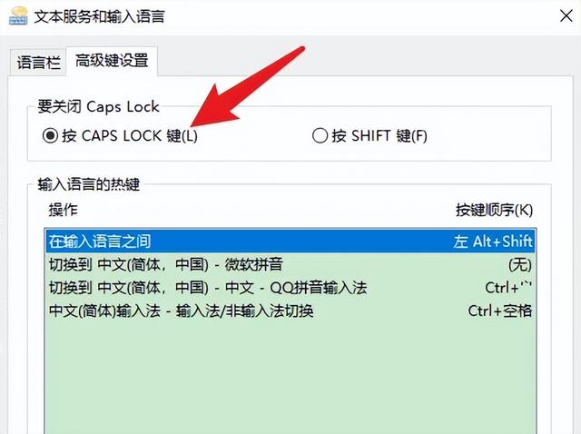 电脑输入法切换不出来要怎么解决