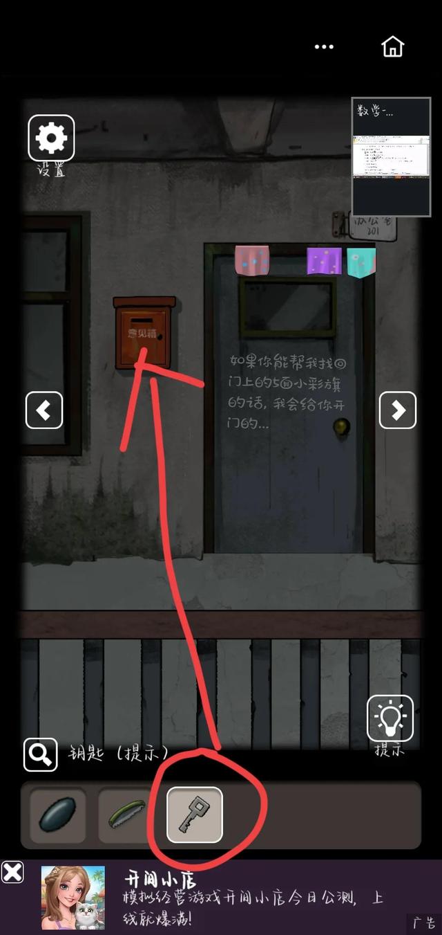 恐怖老屋5攻略大全