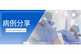 烟雾病导致的脑卒中急诊手术麻醉如何处理？别只想到降低颅内压图片