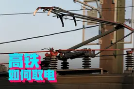 高铁取电有诀窍——怎样既取到了电，又省到了钱？图片