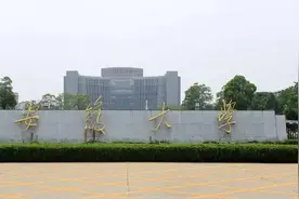 安徽大学怎么样？图片