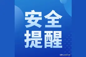 京东金条影响征信？ 女子差点被骗20万元！图片