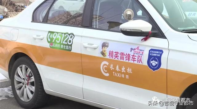 打电话能约出租车啦！“95128”开通运营