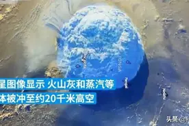 太平洋突现巨大蘑菇云，汤加火山威力惊人，相当于多少氢弹爆炸？图片