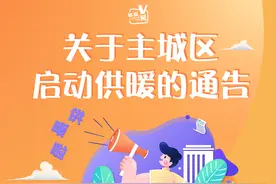 长图 |邯郸供暖 最新消息图片