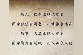 怎样提高个人修养图片
