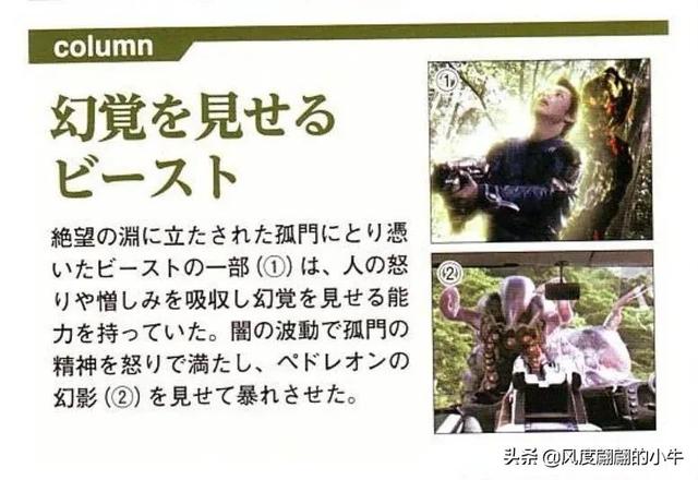 奈克赛斯奥特曼怪兽图鉴