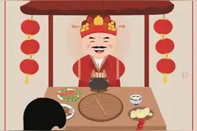 腊月二十三祭灶图片