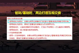 DNF：4月最重磅更新来了！继承装备可跨界，但唯独武器例外图片