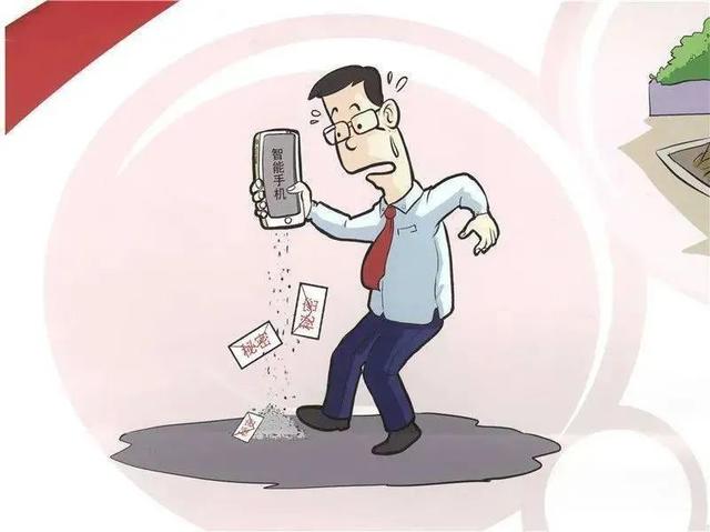 多名官员手机遭攻击！这些手机保密知识需谨记