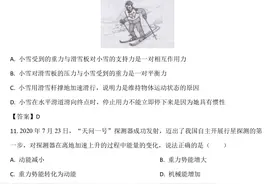 2021年湖南省长沙市中考物理真题图片