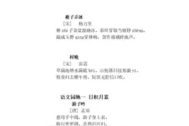 部（统）编版五年级语文下册《必背古诗、课文、日积月累》图片