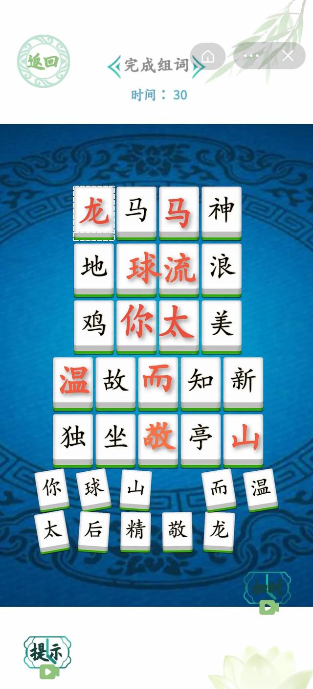汉字找茬王更新五关卡 特色饭店 搞笑神医 嬛嬛不可以 填词达人 藏 攻略