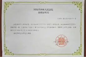 证明离婚不尴尬 《离婚证明书》来了丨“为群众办实事”示范法院建设图片