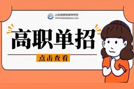 单招是什么？统招是什么？单招与统招的区别什么？图片