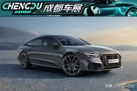 新车 | 5.3秒破百/售78.38万，“原版”奥迪A7 3.0T将亮相成都车展图片