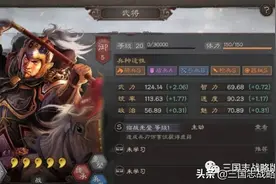 三国志战略版乐进T0魏盾，稳穿10级巨戟士，横扫主流队图片
