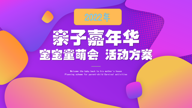 2022��ҵ���Ӽ��껪������ͯ�Ȼᡱ��߻�����