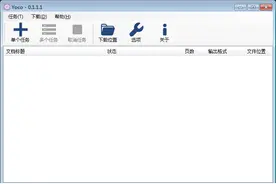 怎么免费下载百度文库图片