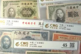 送评的民国纸币回来了，看看评级结果怎么样图片