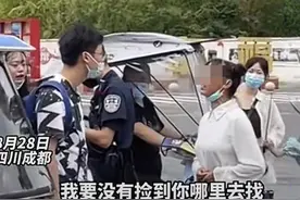 成都女子捡到手机后索要600元，得知失主只愿给100元怒怼：我要是没捡到，你哪去找图片