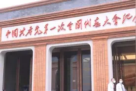中共一大会场为何会被巡捕搜查？闯进会场的神秘“暗探”究竟是谁图片
