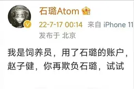 女鼓手男友自称饲养员公开叫嚣队内成员，著名乐队要解散了？图片