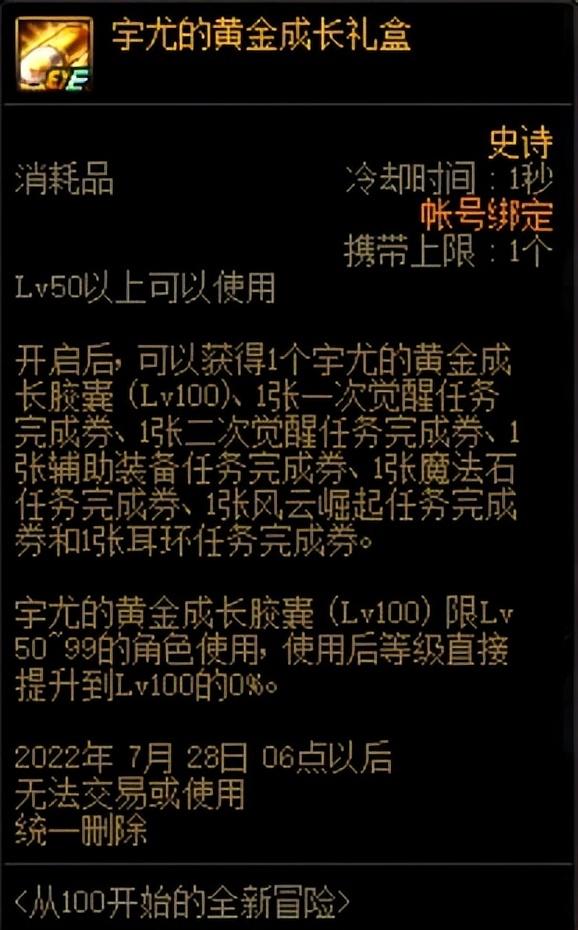 DNF：登录即可领取大奖无需任何操作，DNF周年庆活动解疑20问
