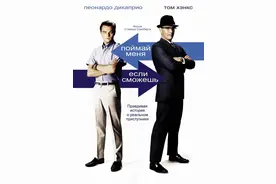 《逍遥法外》：一场温情的猫捉老鼠大戏，犯罪片中的一抹柔情图片