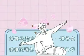如何把体内的屎拉的一滴不剩，找对了方式让你爽到不行！图片