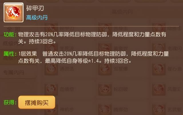 梦幻西游手游：勇武最强攻宠？红鲤另类打造，直接颠覆当前格局