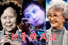 她被“骗”去演白骨精，却从不看西游记一眼，至死不原谅导演杨洁图片