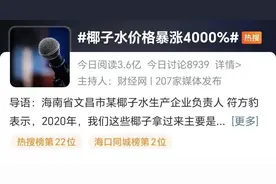 椰子水已经替代奶茶成为年轻人首选？图片