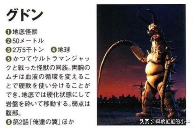 梦比优斯奥特曼怪兽图鉴