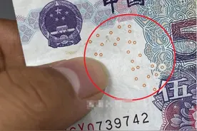 今天才知道，人民币上的这些小圈圈究竟有什么作用？看完明白了！图片