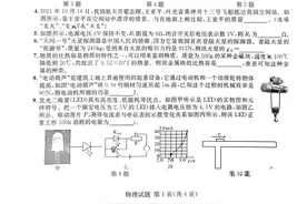 安徽C20教育联盟2022年九年级第一次月考物理试卷图片