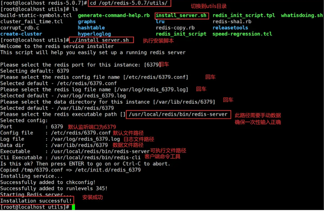 Java Redis配置与优化