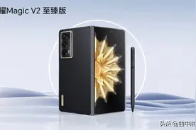 荣耀Magic V2：手机折叠屏进化之作，打破价格、重量和续航的困境图片
