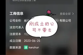 投了几百+的简历，总算摸清了BOSS直骗的套路#干货分享图片