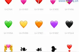 爱心符号特殊符号大全图片