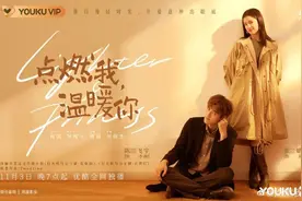 陈飞宇#张婧仪《点燃我，温暖你》图片