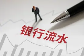 银行流水打印攻略图片