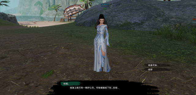 剑网3绝世奇遇「三山四海」攻略，每个剑三玩家的白月光栽火莲