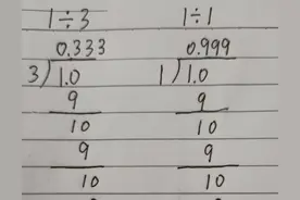 0.999……=1吗？图片