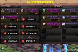 DNF：四大可玩性高的职业！手感是一辈子的事情，转职书首选图片
