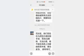【我为群众办实事】卧龙区法院：被“限高”后难回国 主动联系求履行图片